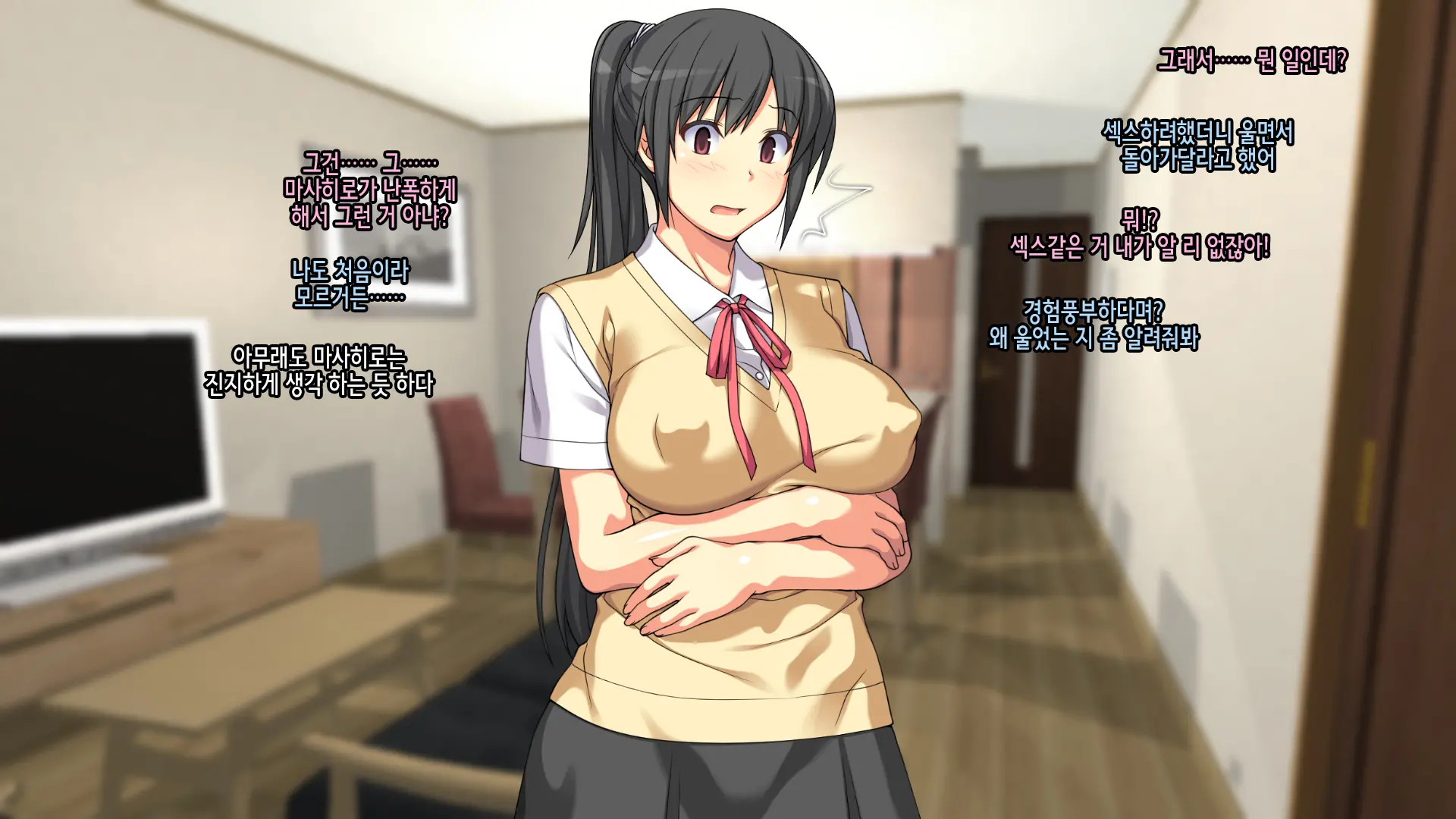 Onee-Chan De Renshuu Sasete! -Naisho No Kateinai SEX Ni Fukeru Shitei- | 누나로 연습해줘! -은밀히 가정내 섹스에 빠져버린 남매-